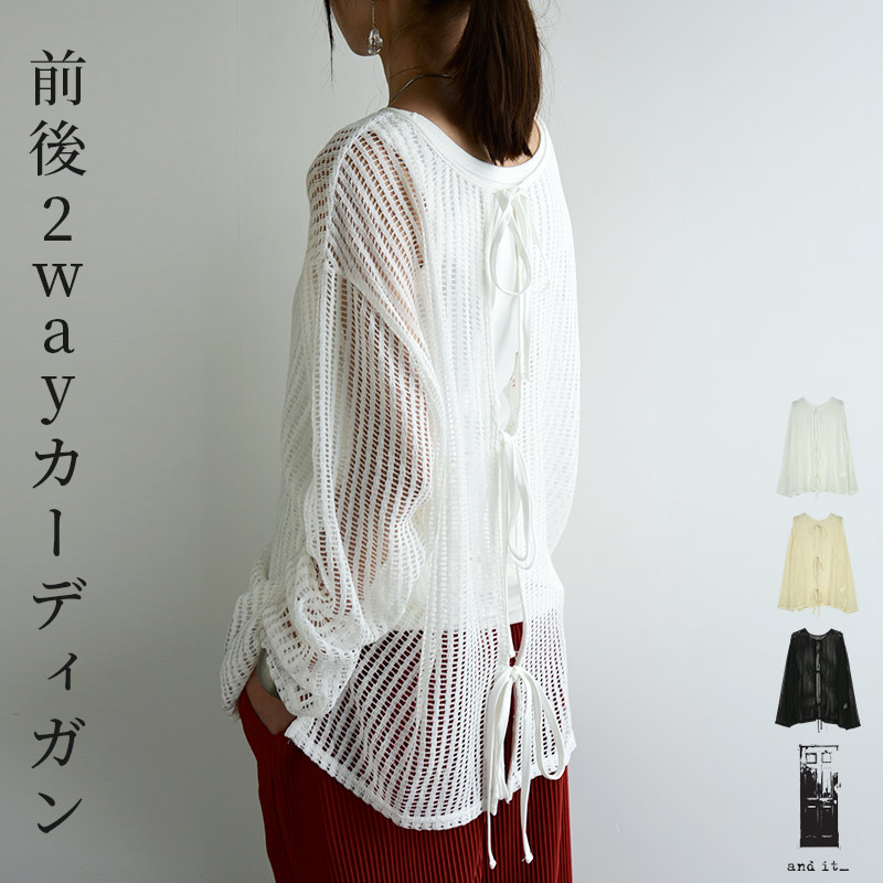 2wayストライプメッシュリボンカーディガン M 【メール便対応可