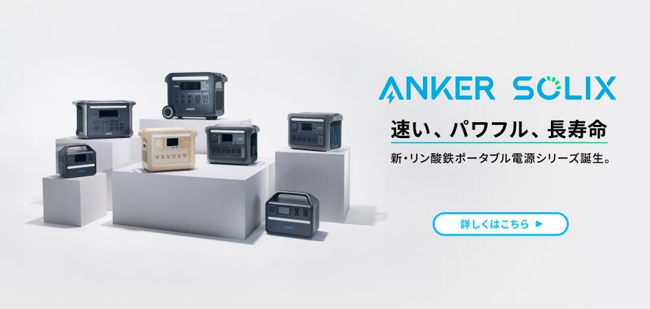 楽天市場】【期間限定で32,990円 3/11まで】Anker Solix PS100 Compact