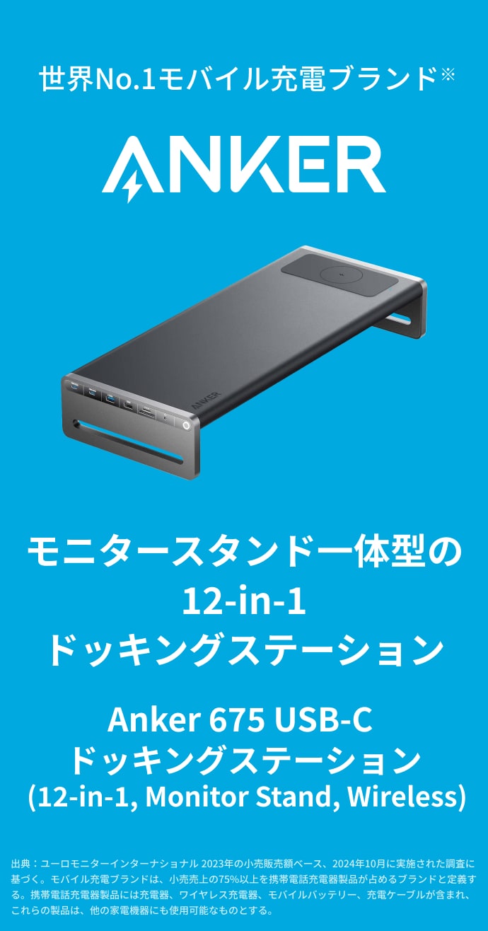楽天市場】Anker 675 USB-C ドッキングステーション (12-in-1, Monitor