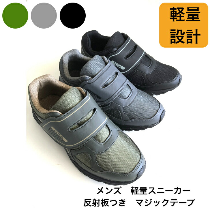 楽天市場】メンズ 紳士 スニーカー スポーツシューズ 運動靴 マジック