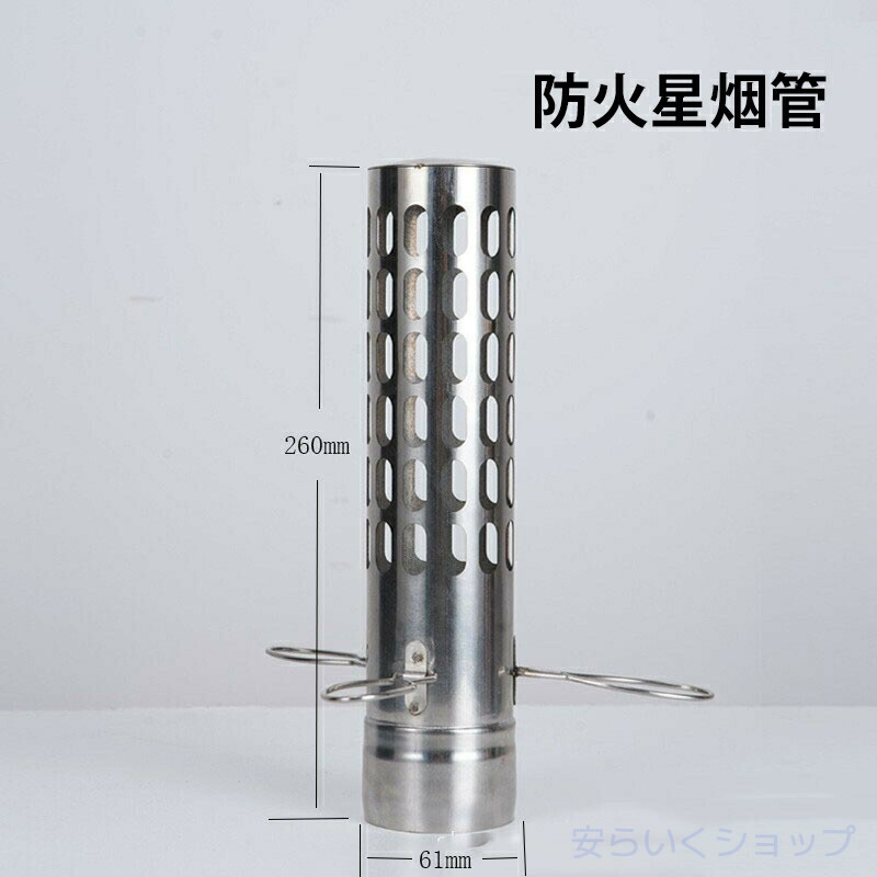 楽天市場】スパークアレスター＋延長煙突（32cm）×2本 セット/薪
