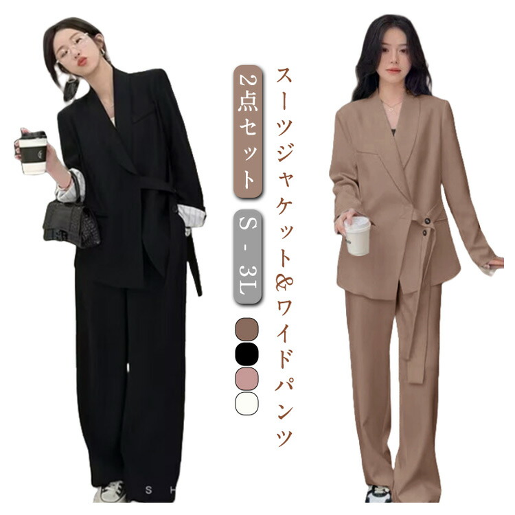 楽天市場】スーツ レディース セットアップ パンツスーツ フォーマル