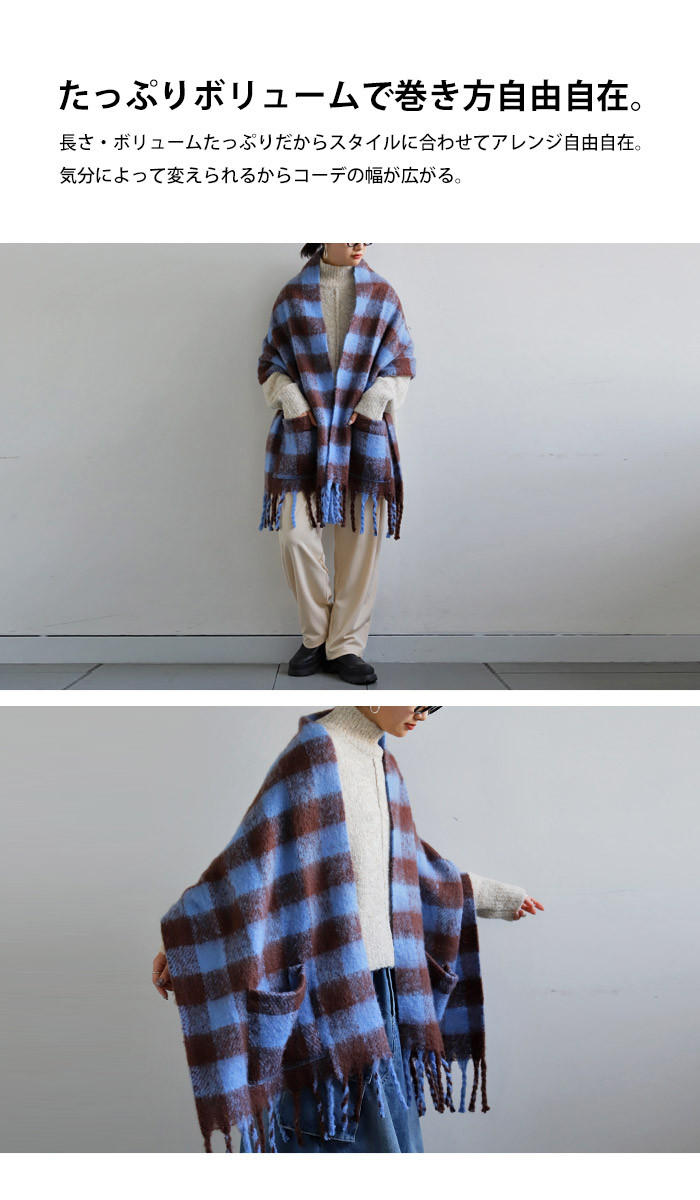 マフラー ストール 大判 ショール 180×50 羽織 ポケット付き フリンジ