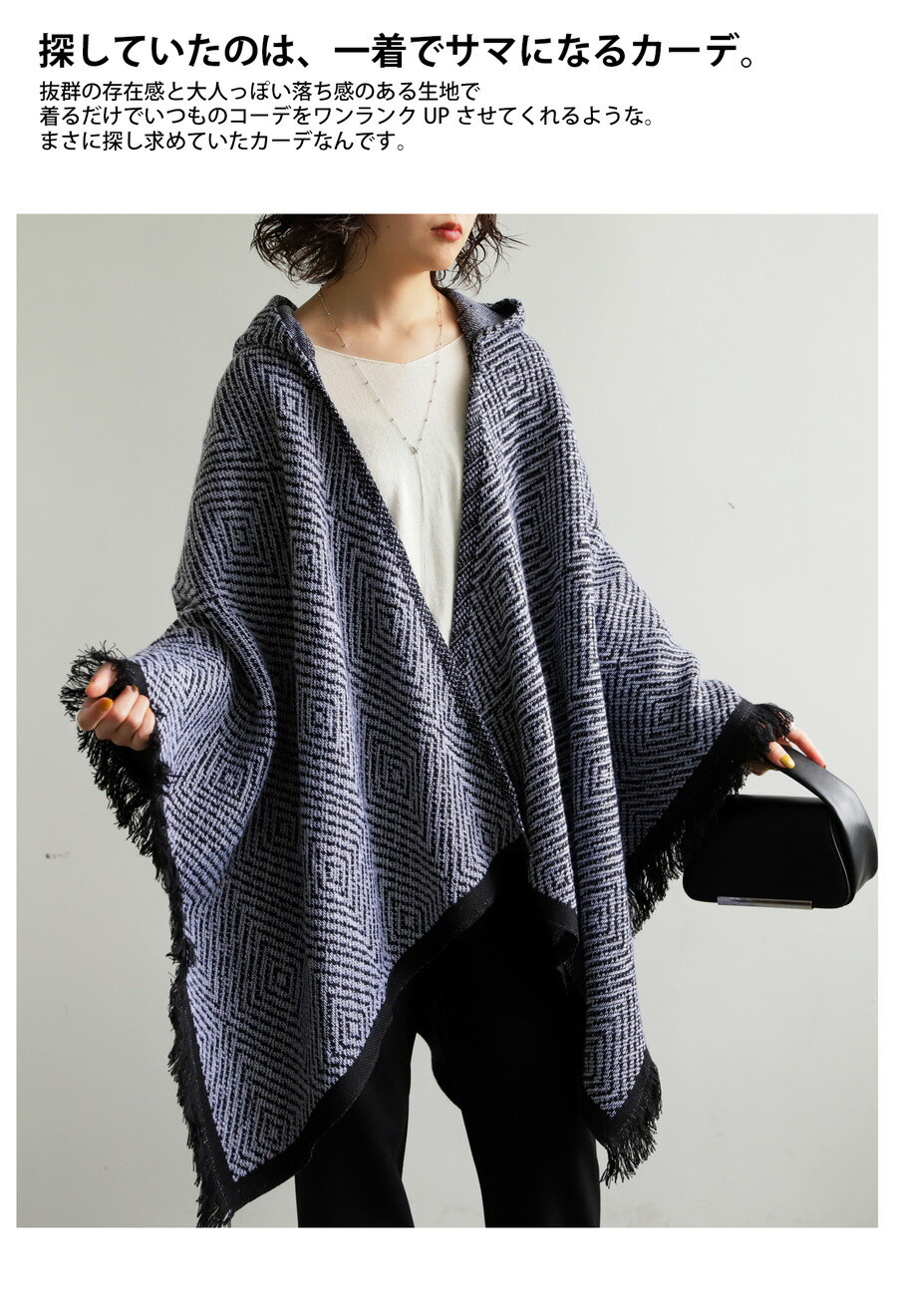 カーディガン カーデ ポンチョ フード付き ストール ショール 大判