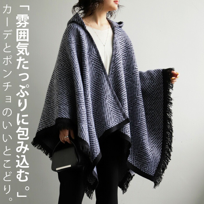 カーディガン カーデ ポンチョ フード付き ストール ショール 大判