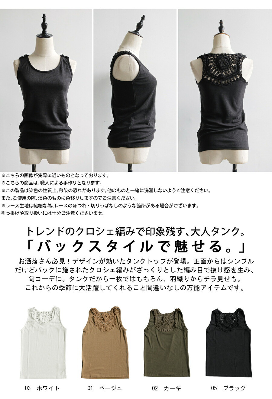 クロシェ編み レースタンクトップ レディース バックデザイン・(80