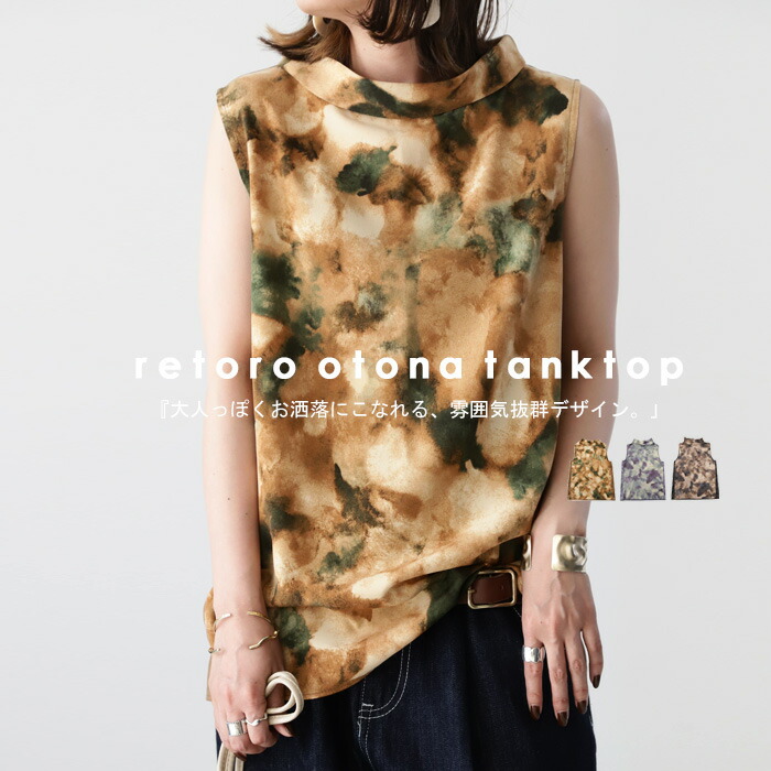 タイダイ柄で好アクセントな一着に。タイダイ柄タンク・再販。(50