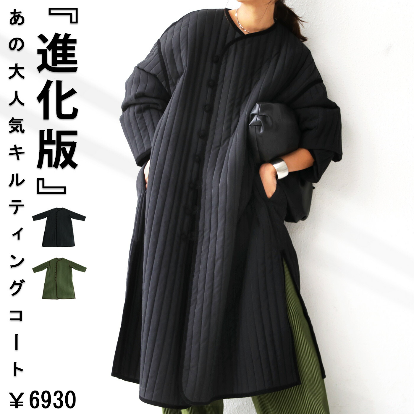 キルティングロングコート 送料無料・再販。メール便不可 | LADIES ALL