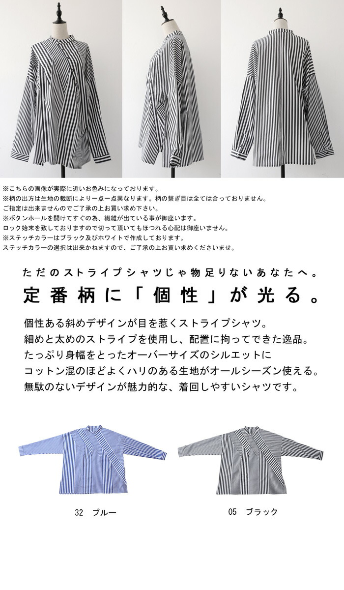 ストライプ柄 切替えプルオーバー シャツ レディース 送料無料・再再販
