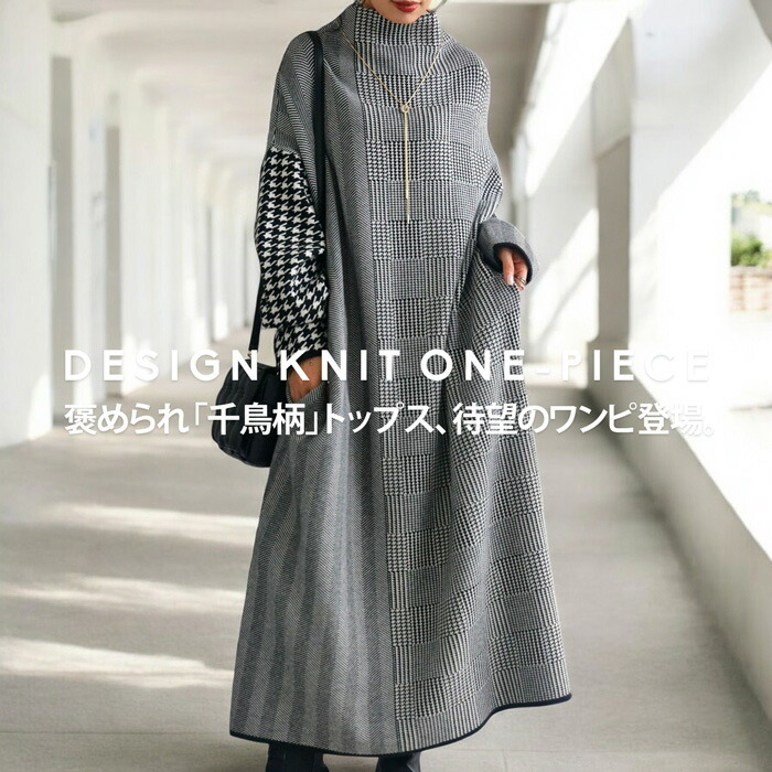 ニットワンピース ワンピース レディース ロング 長袖 送料無料・再