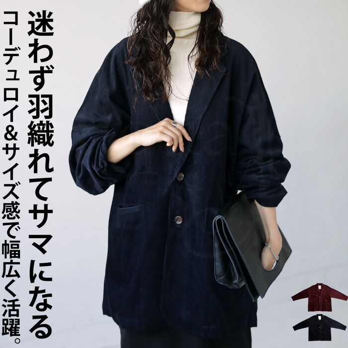 コーデュロイジャケット ジャケット レディース アウター 送料無料