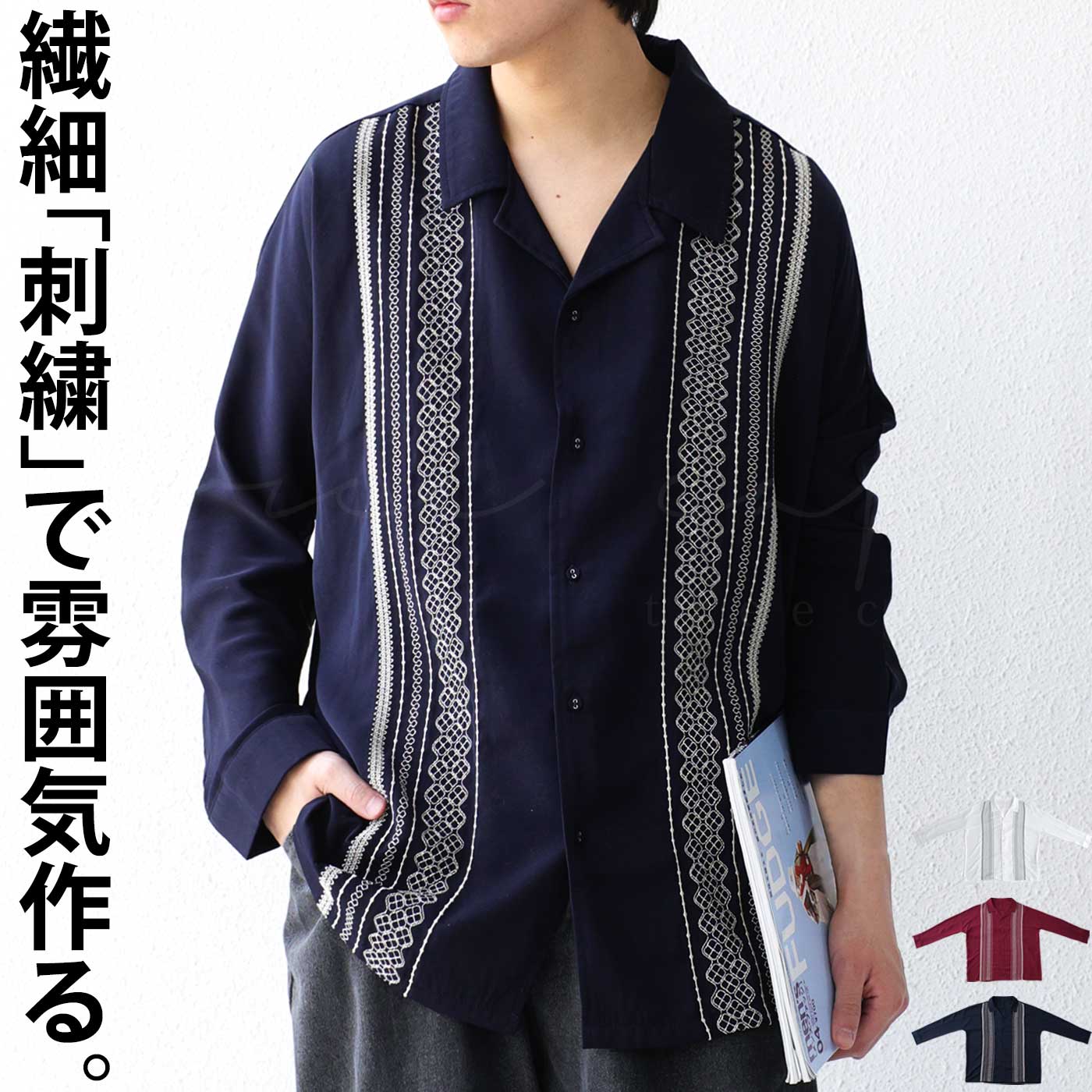 刺繍シャツ シャツ メンズ トップス 長袖 開襟 送料無料・(500)メール