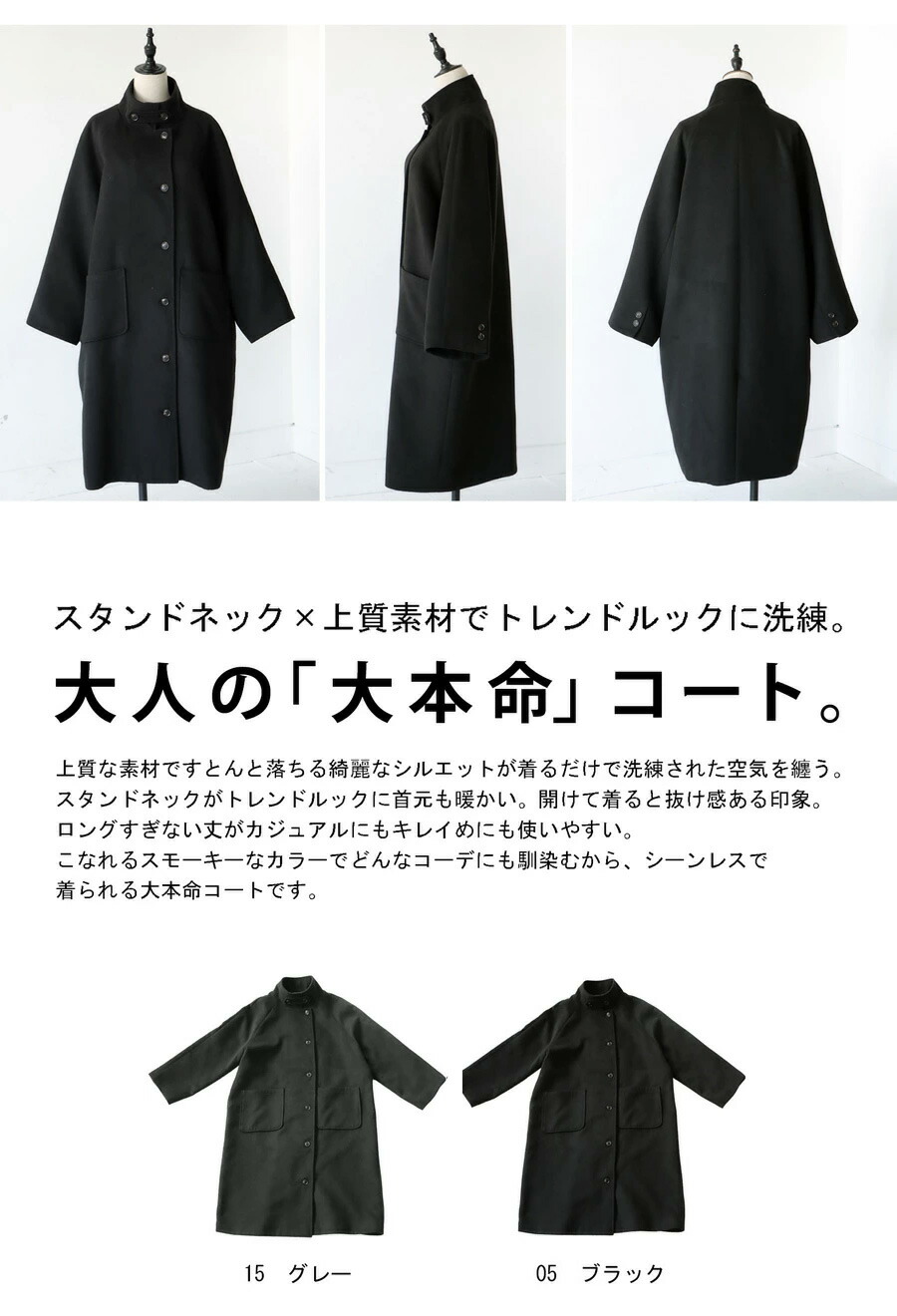 スタンドカラーコート コート レディース アウター 送料無料・メール便