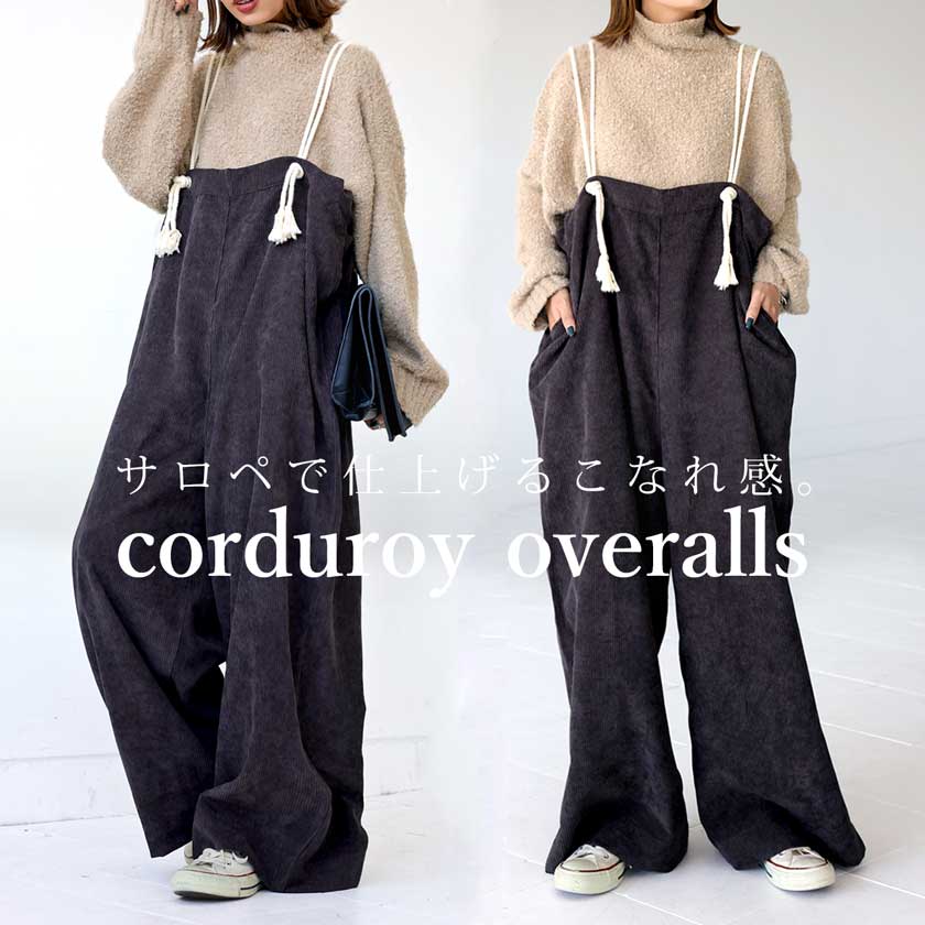 コーデュロイサロペット サロペット レディース パンツ 送料無料