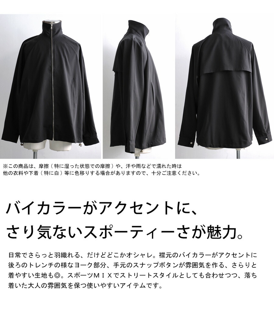 バイカラージャケット ジャケット メンズ アウター 送料無料・再再販