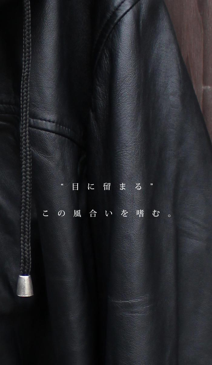 本革。デイリーに取り入れる新感覚デザイン。フーデットレザー