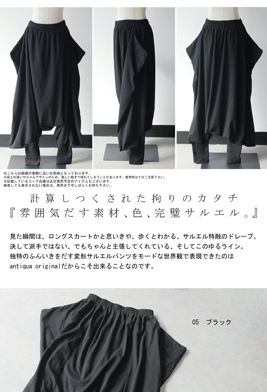 サルエルパンツ レディース ロング丈 変形 無地 送料無料・メール便