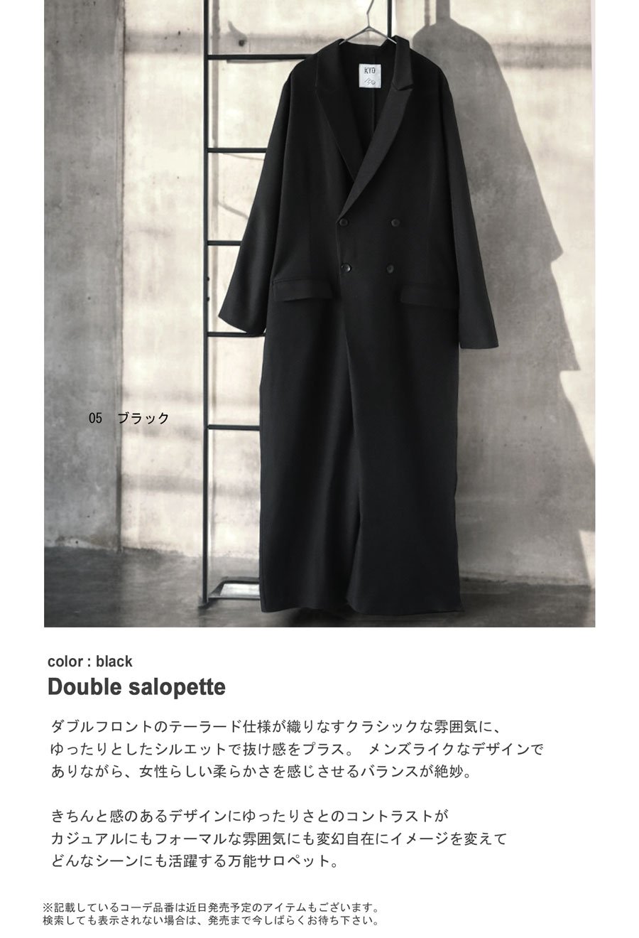 ダブルボタン オールインワン レディース ボトムス 送料無料・メール便