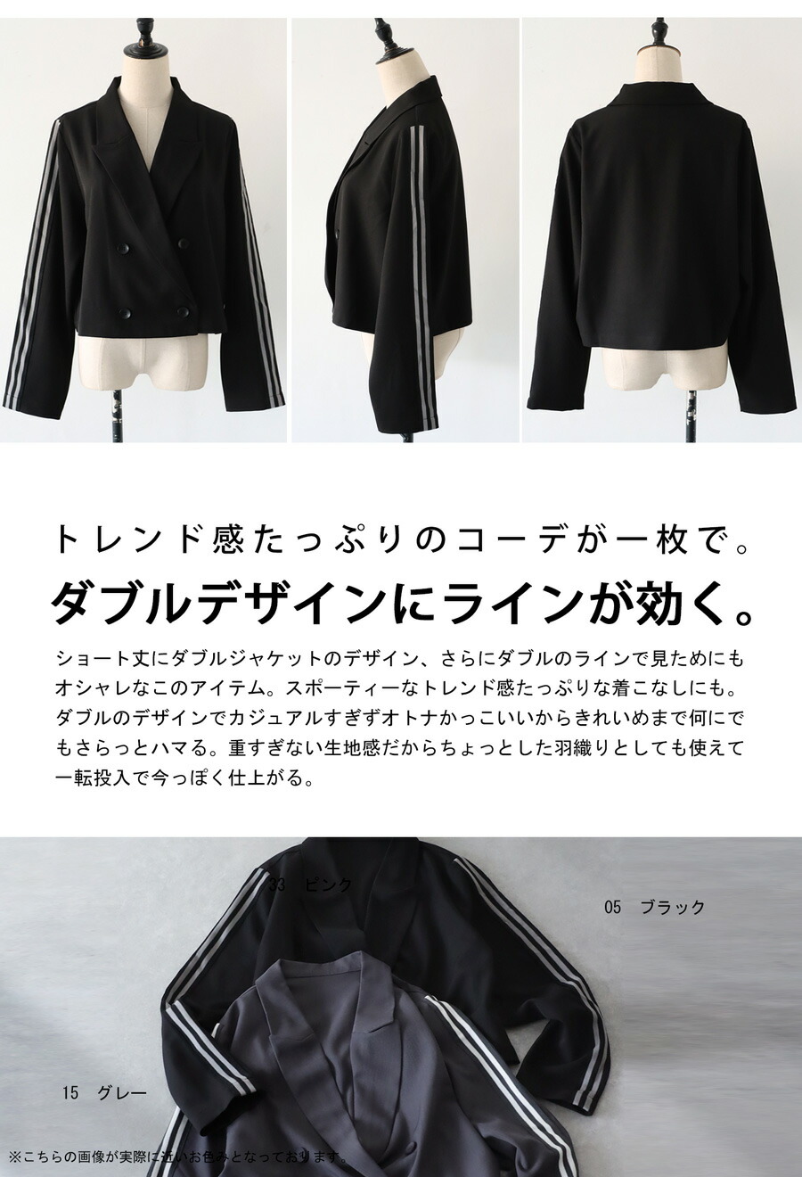 ラインジャケット ジャケット レディース トップス 送料無料・(500