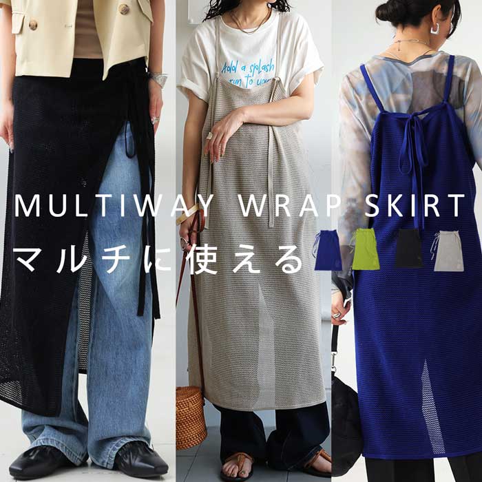 楽天市場】春支度、第2弾。最大15,000円OFFマルチウェイラップ