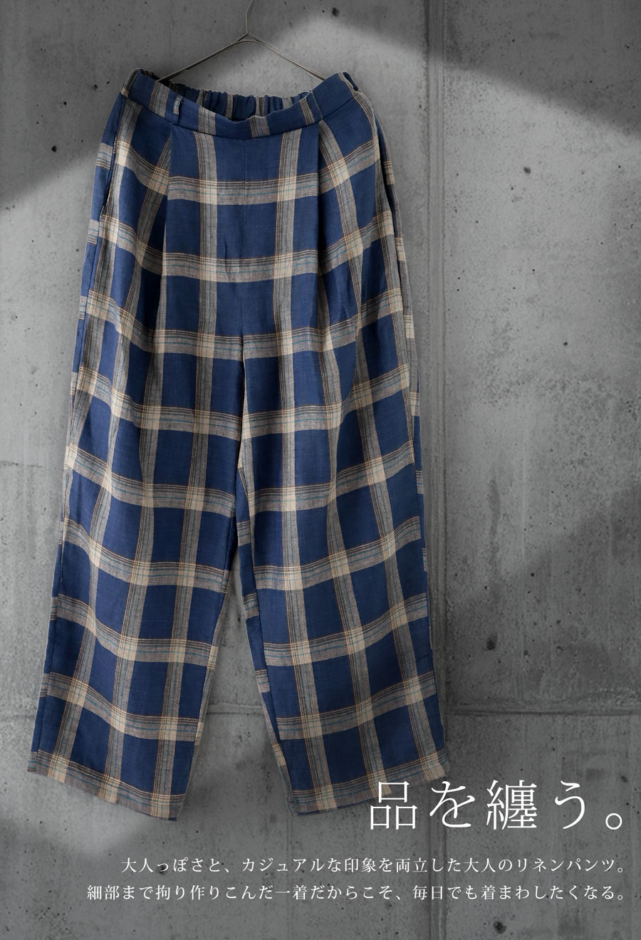 チェック柄 リネンワイドパンツ レディース パンツ 送料無料・(500