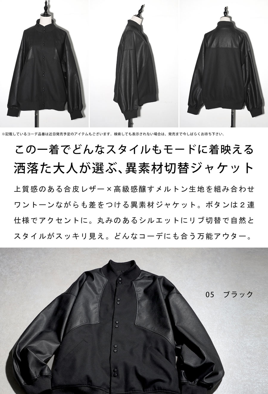 異素材切替 ジャケット メンズ リブブルゾン 送料無料・メール便不可