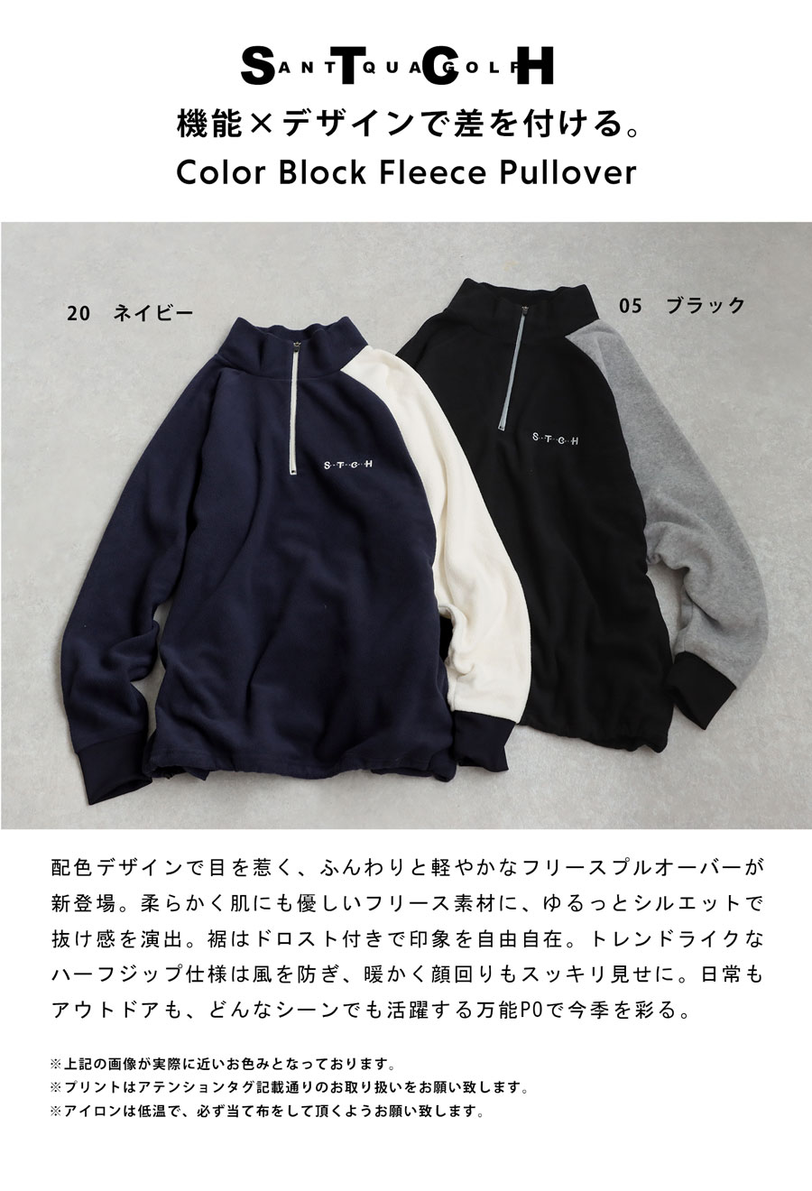 ANTIQUA GOLF×STCH メンズ フリーストップス 送料無料・再入荷 メール