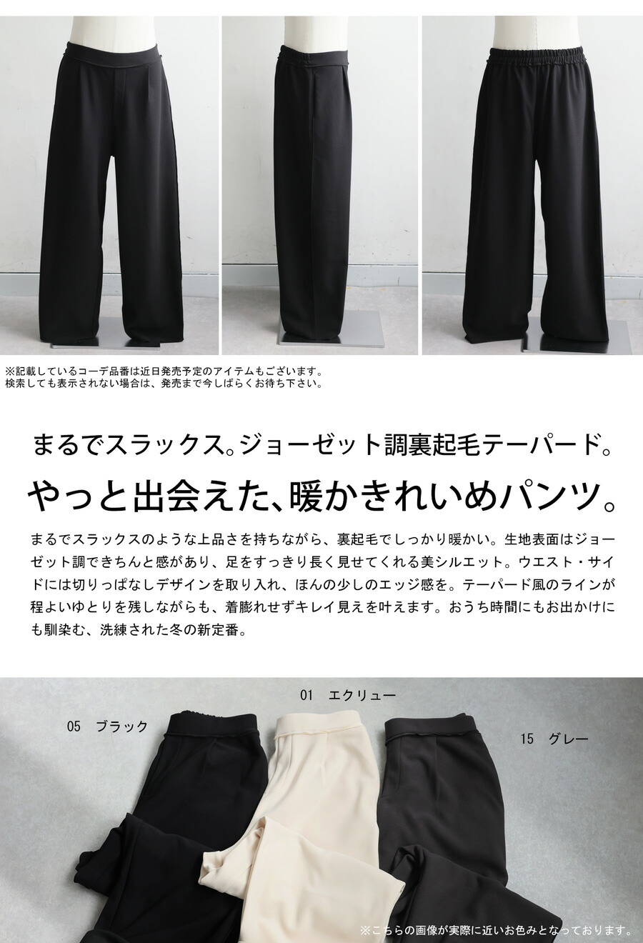 裏起毛 ジョーゼット風 パンツ メンズ ロング 送料無料・再入荷 メール