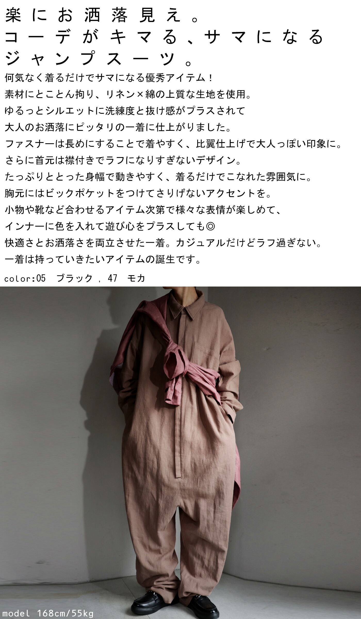 ジャンプスーツ リネン オールインワン メンズ 麻 送料無料・再販