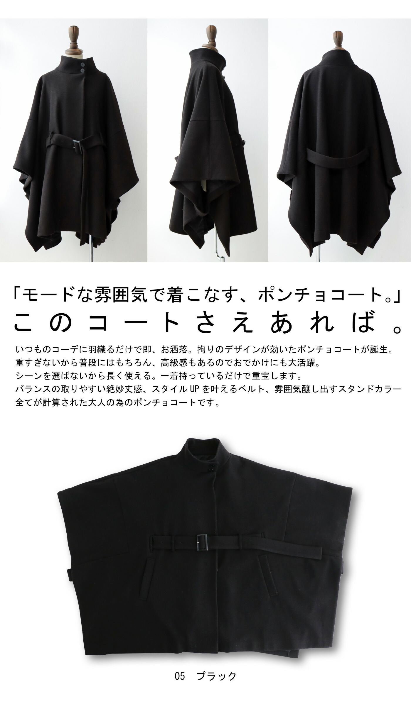 ポンチョコート ポンチョ レディース アウター 送料無料・メール便不可