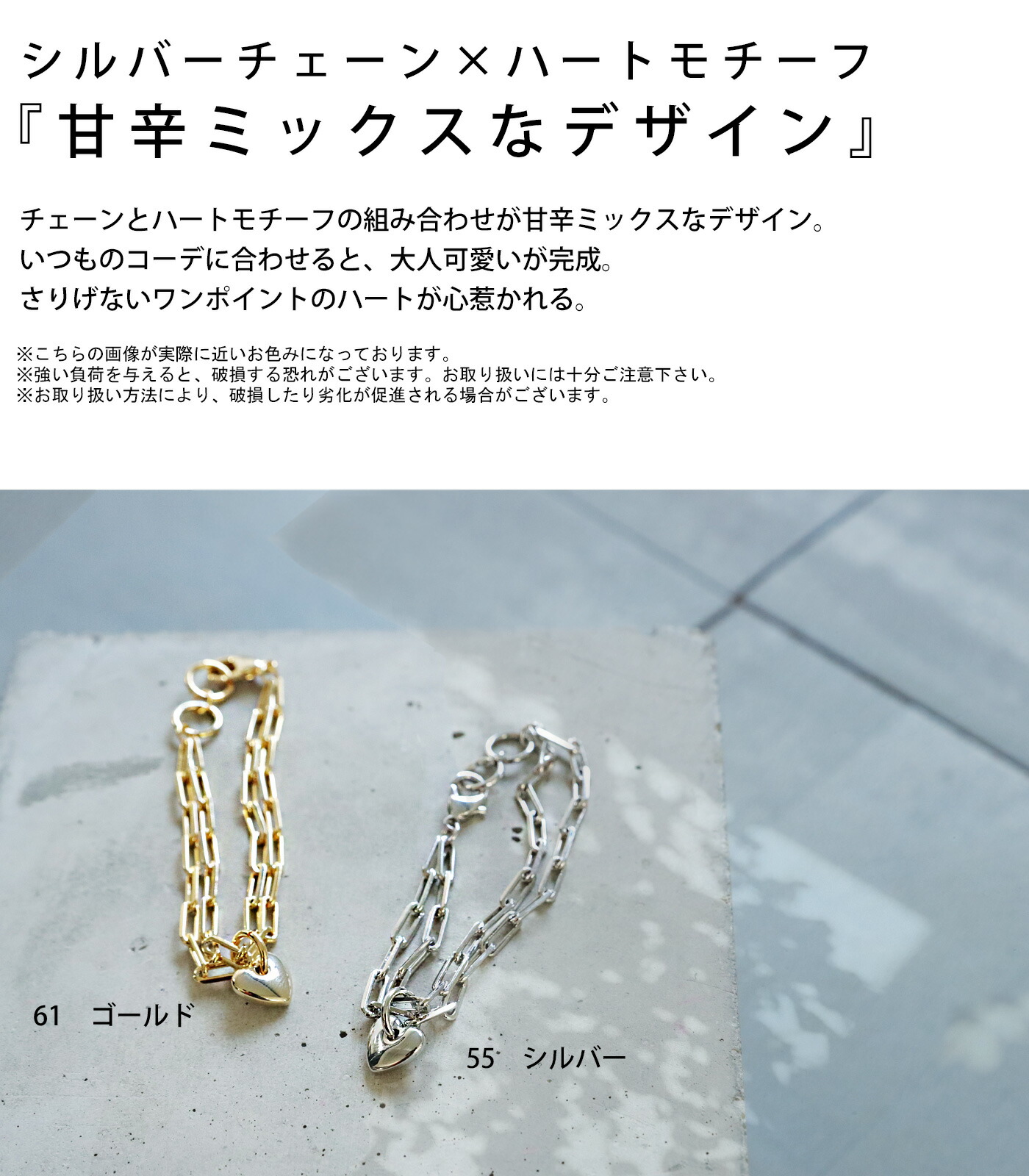 アクセ送料無料 ハートチャーム付き ブレスレット レディース チェーン