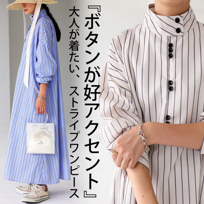 ストライプ柄 ワンピース レディース 長袖 ロング 送料無料・(500