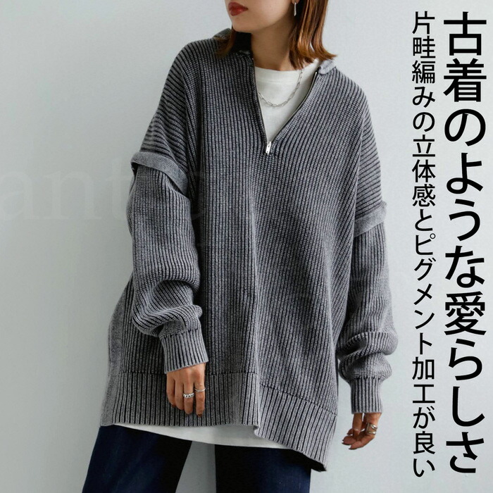 ハーフジップ ニットプルオーバー レディース ニット 送料無料・メール