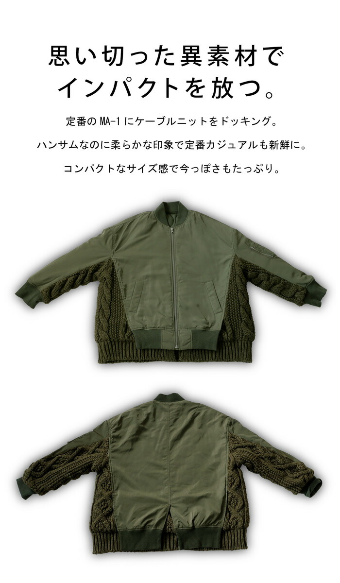 ニットドッキング MA-1 レディース アウター 送料無料・再再販。メール