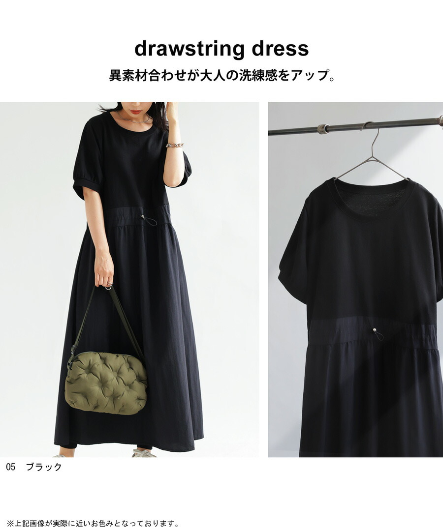 ドッキングワンピース ワンピース レディース ロング 半袖 送料無料