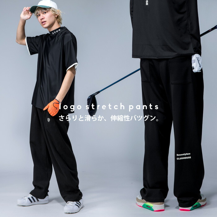 ANTIQUA GOLF×STCH ストレッチパンツ メンズ 送料無料・新色登場