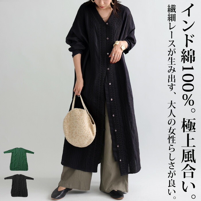 インド綿 レースワンピース ワンピース レディース 送料無料・(100