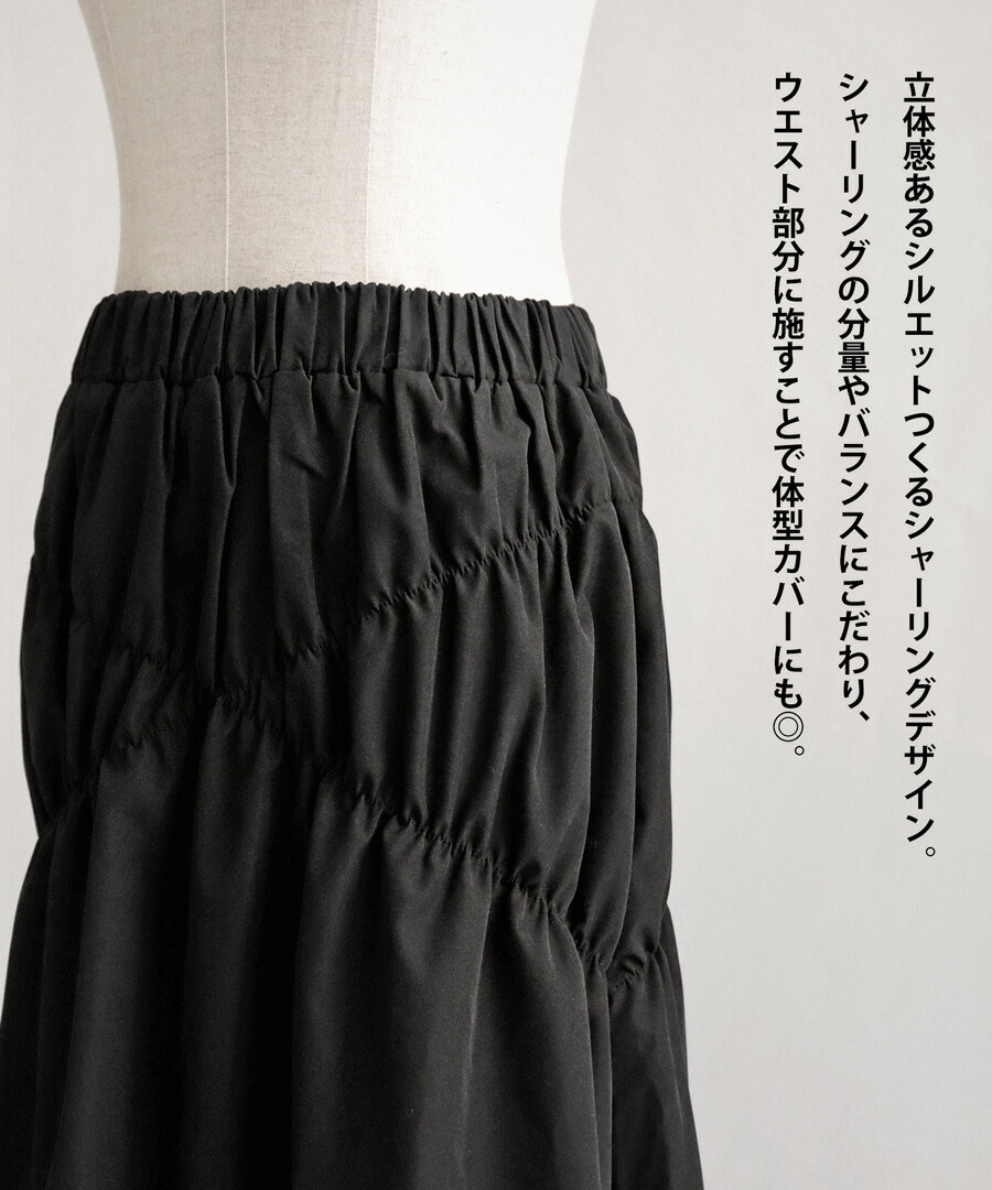 シャーリングスカート スカート レディース ボトムス 送料無料・(500