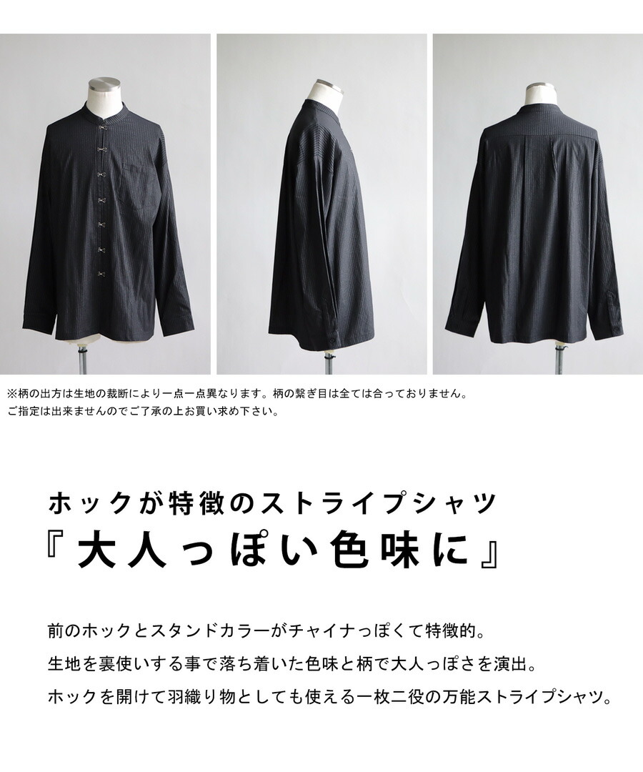 シャツ メンズ トップス 長袖 ストライプ柄 送料無料・再入荷 (100