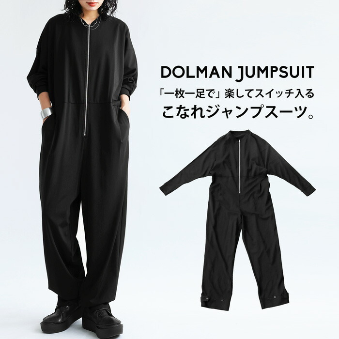 ジャンプスーツ オールインワン レディース 長袖 送料無料・再入荷