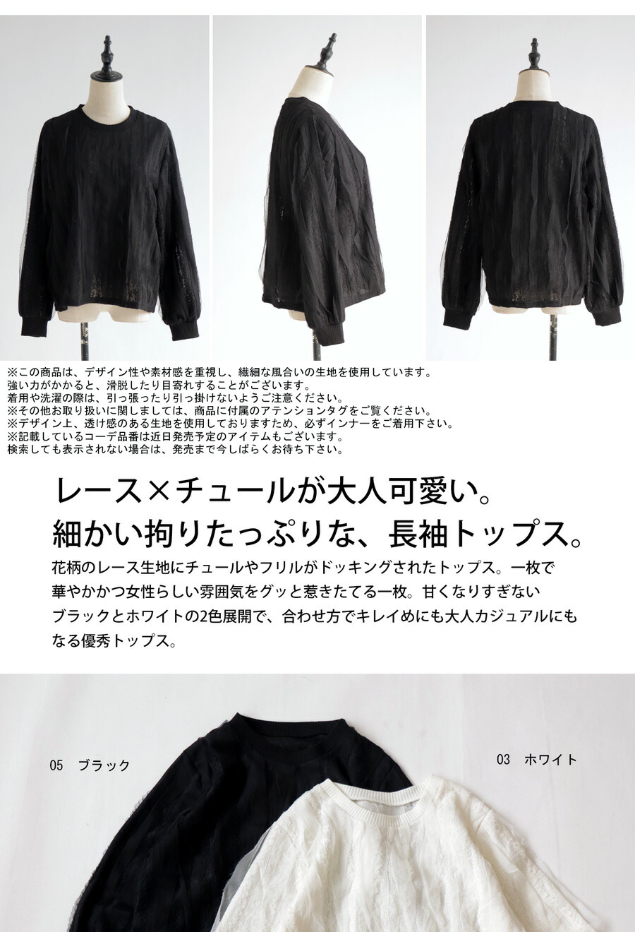 レーストップス レディース トップス 長袖 レース 送料無料・再販