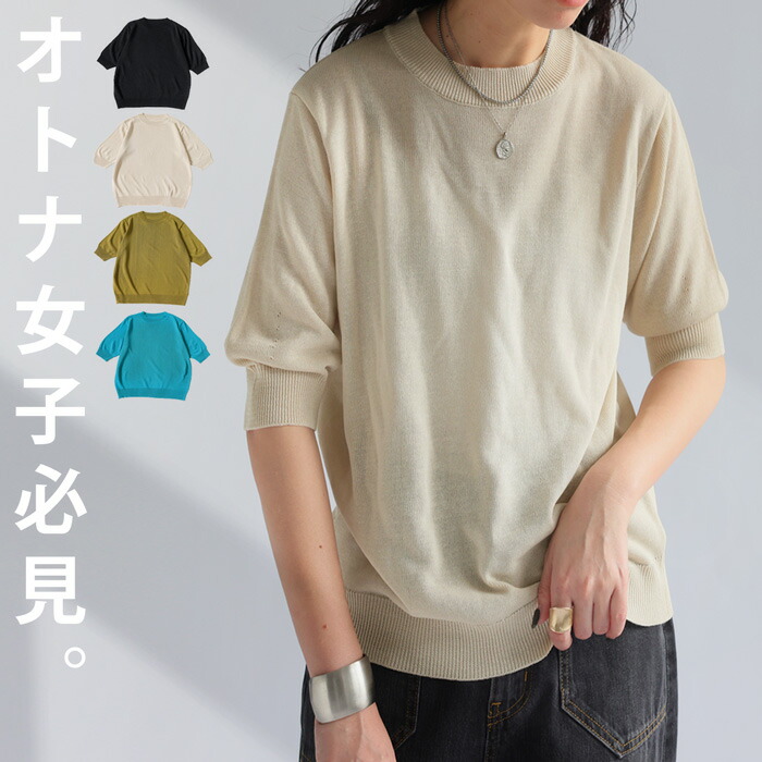 春支度、第2弾。最大15,000円OFFサマーニット ニット ニット