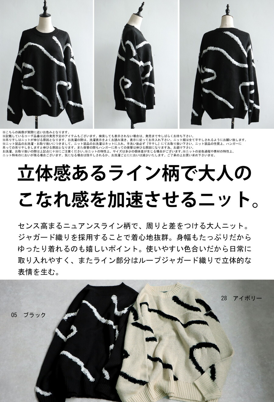 ニュアンスラインニット ニット メンズ トップス 送料無料・メール便