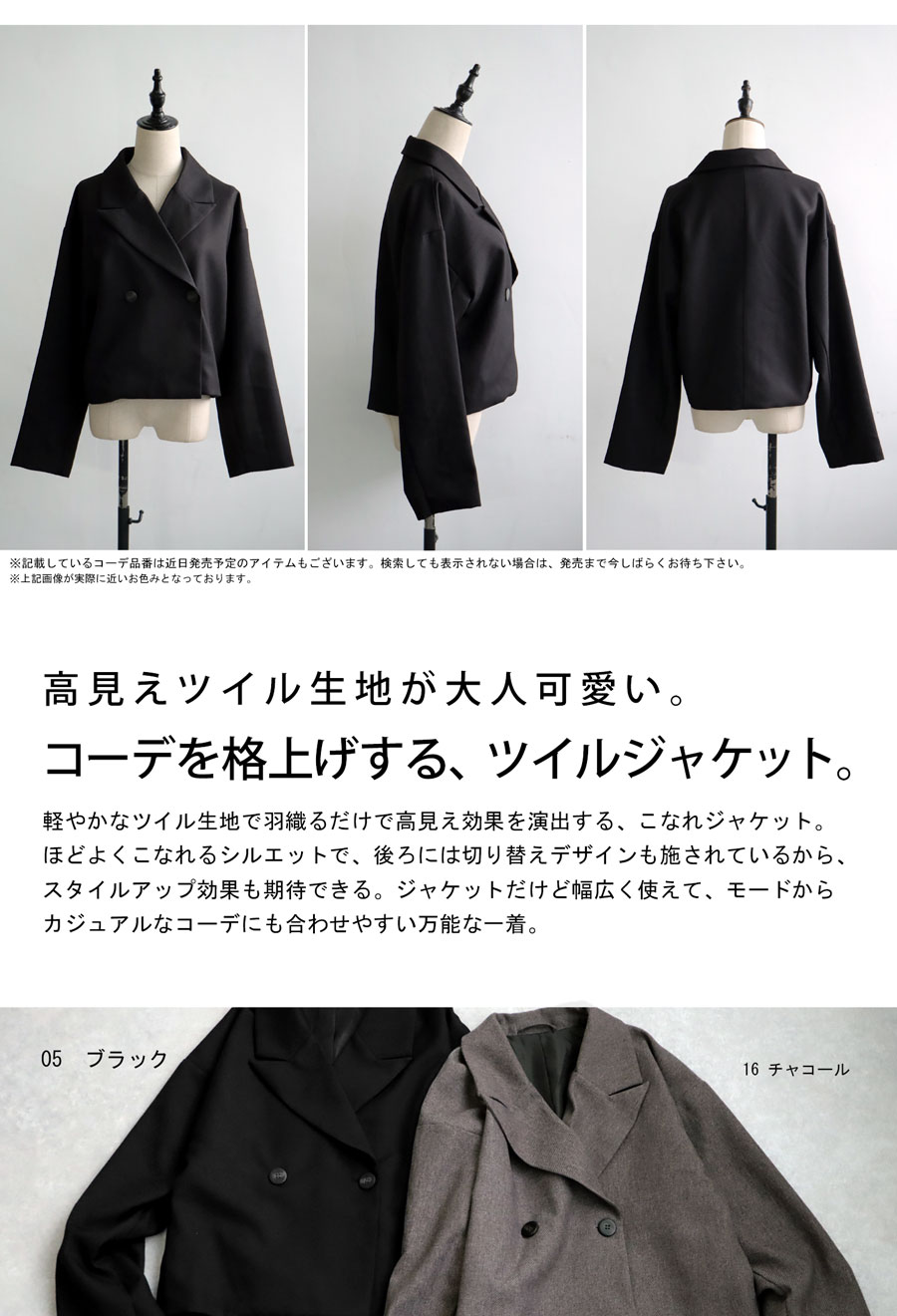 ツイルジャケット ジャケット レディース アウター 送料無料・メール便