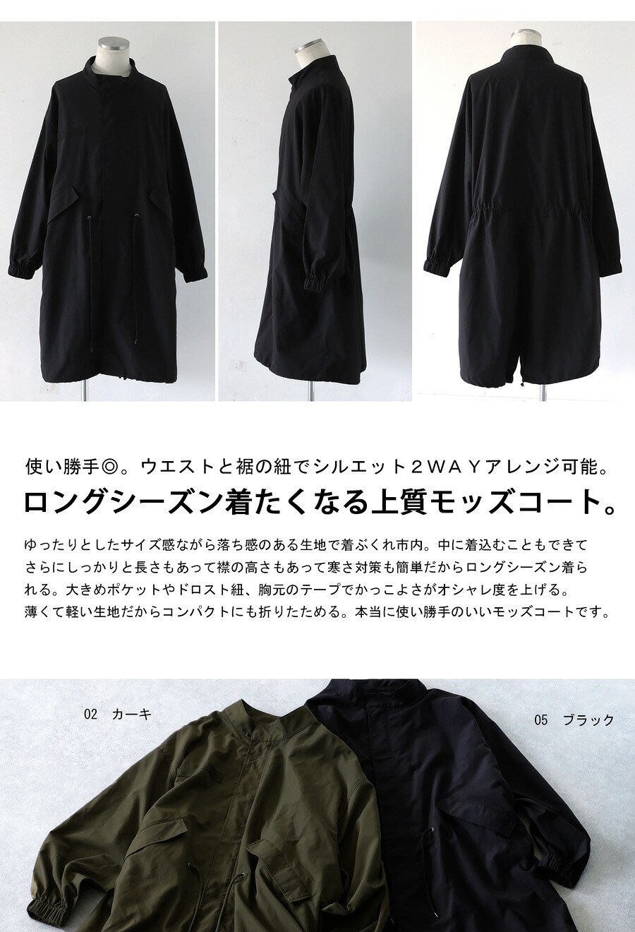 モッズコート コート メンズ アウター 長袖 送料無料・メール便不可