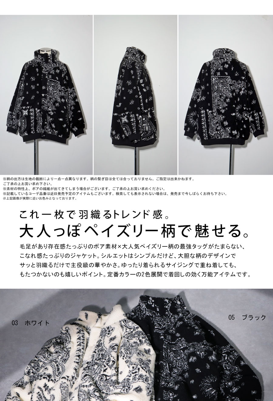 ボアジャケット ジャケット メンズ 長袖 ボア 送料無料・メール便不可