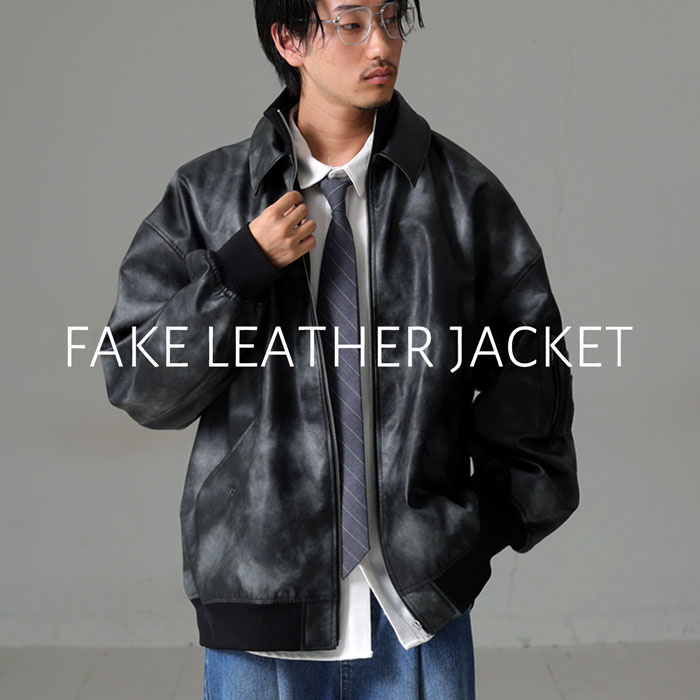 フェイクレザージャケット ジャケット メンズ 送料無料・メール便不可