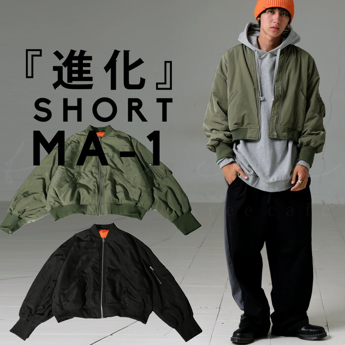 ショートMA-1 MA-1 メンズ アウター 送料無料・メール便不可 | MENS