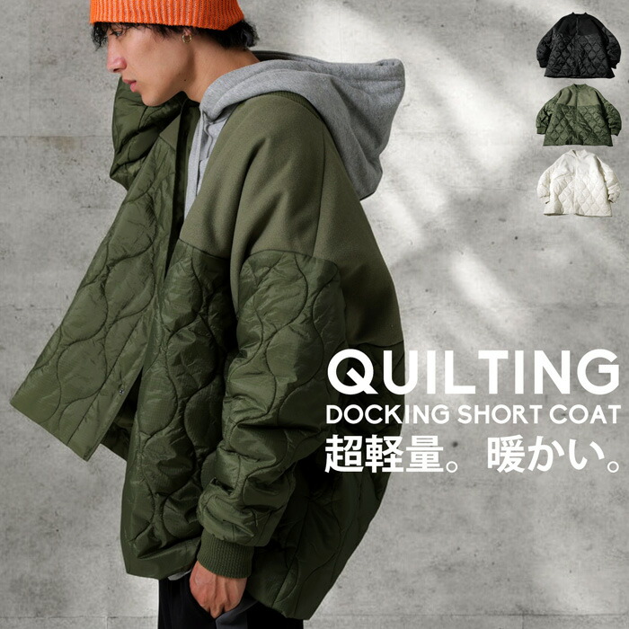 ドッキングアウター コート メンズ アウター 長袖 送料無料・メール便