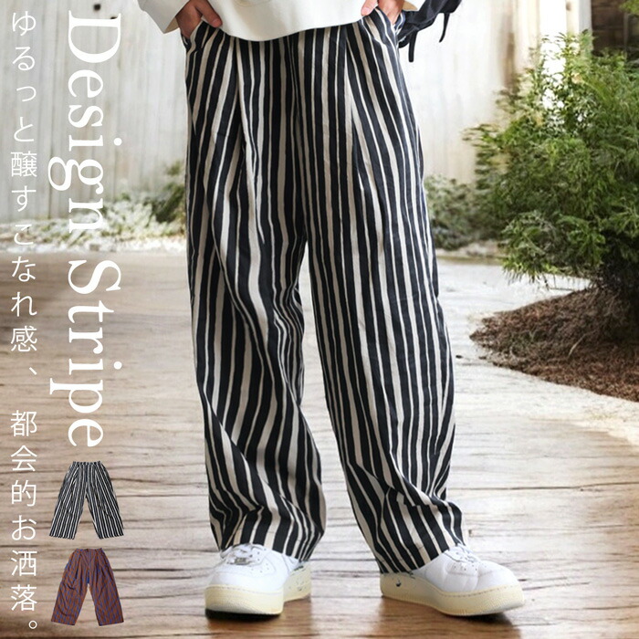 楽天市場】ストライプ柄パンツ パンツ メンズ ボトムス ロング 送料